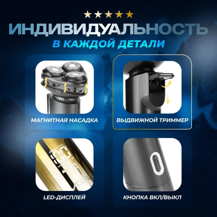 Електробритва акумуляторна з 3 плавальними головками та тримером VGR V-392