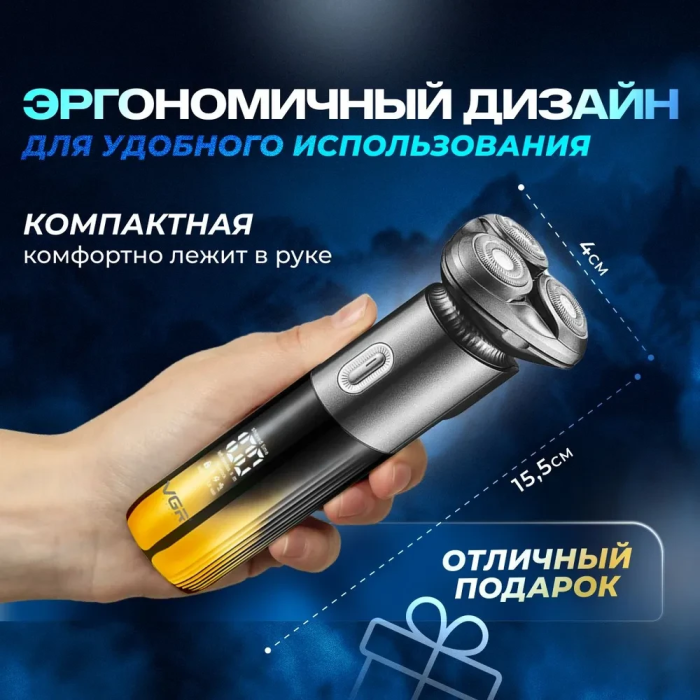 Електробритва акумуляторна з 3 плавальними головками та тримером VGR V-392