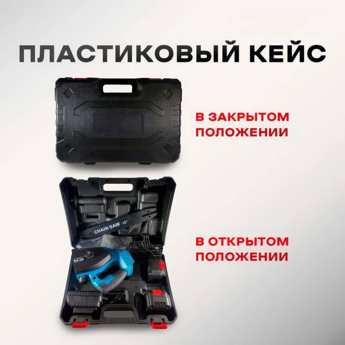 Ланцюгова пила 12 дюймів на акумуляторі 21В із захисним кожухом та рукояткою Electric saw 1155
