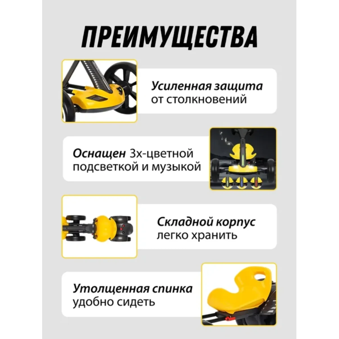 Електромобіль складаний з акумулятором 6 V 4.5 Ah і швидкістю до 6 км/год HL-B6 Жовтий
