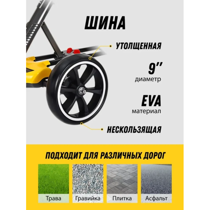 Електромобіль складаний з акумулятором 6 V 4.5 Ah і швидкістю до 6 км/год HL-B6 Жовтий