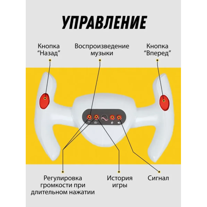 Електромобіль складаний з акумулятором 6 V 4.5 Ah і швидкістю до 6 км/год HL-B6 Жовтий