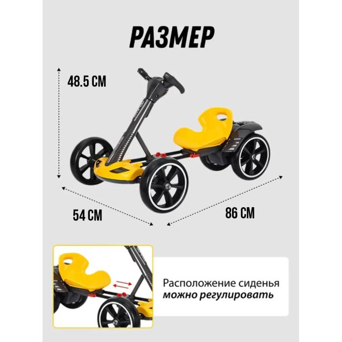 Електромобіль складаний з акумулятором 6 V 4.5 Ah і швидкістю до 6 км/год HL-B6 Жовтий