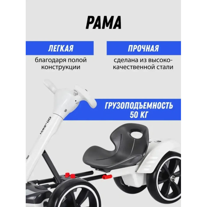 Електромобіль складаний з акумулятором 6 V 4.5 Ah і швидкістю до 6 км/год HL-B6 Білий