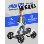 Електромобіль складаний з акумулятором 6 V 4.5 Ah і швидкістю до 6 км/год HL-B6 Білий