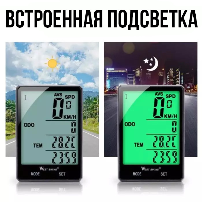 Комп'ютер бездротової для велосипеда з підсвічуванням та спідометром SunDing
