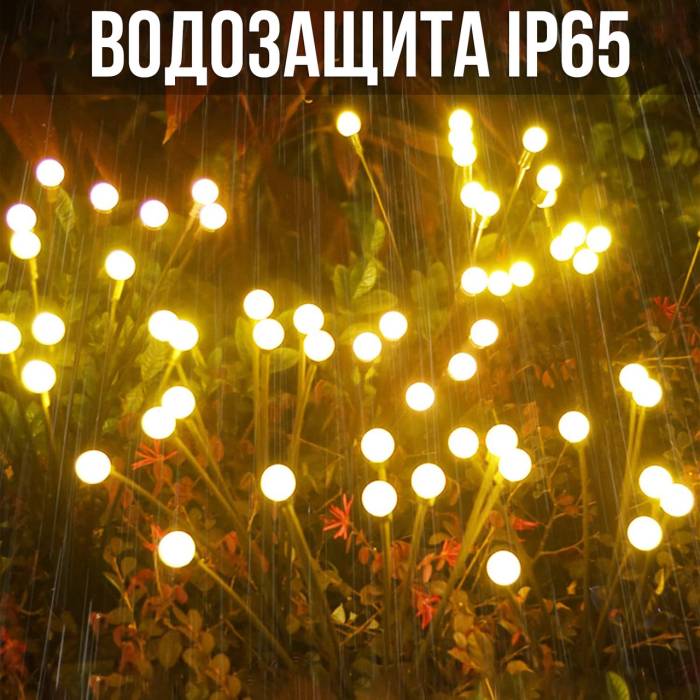 Уличный садовый фонарь 70 см 2 шт на солнечной батарее Светлячок 6 LED 202413 Теплый белый