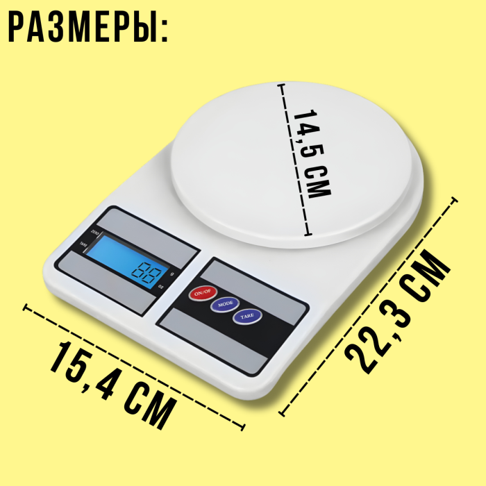 Електронні кухонні ваги до 10 кг з LED-дисплеєм та функцією тари SF-400