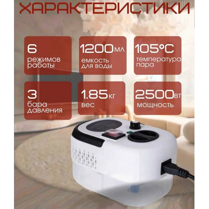 Электрический пароочиститель высокого давления с насадками RD-1811 2500Вт 1200мл