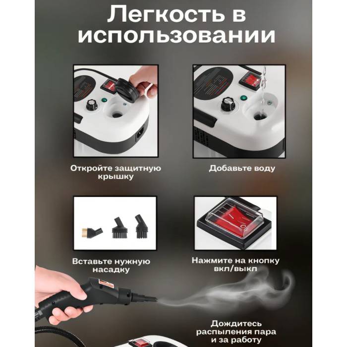 Электрический пароочиститель высокого давления с насадками RD-1811 2500Вт 1200мл