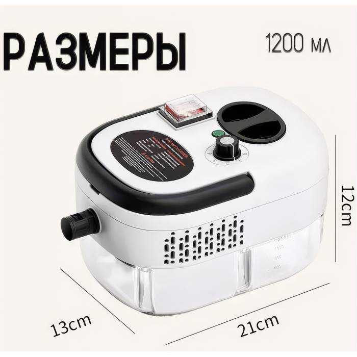 Электрический пароочиститель высокого давления с насадками RD-1811 2500Вт 1200мл