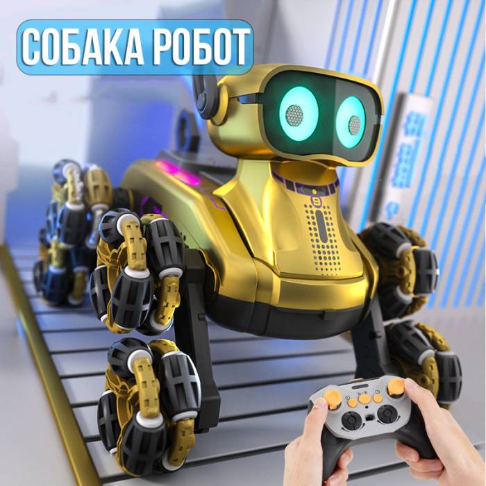 Трюковая Собака-робот на пульте с световыми и звуковыми эффектами HD5100 Серебристая Золотистый