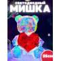 Настільний світлодіодний нічник-світильник Ведмедик 25 см із серцем Love Bear RED USB