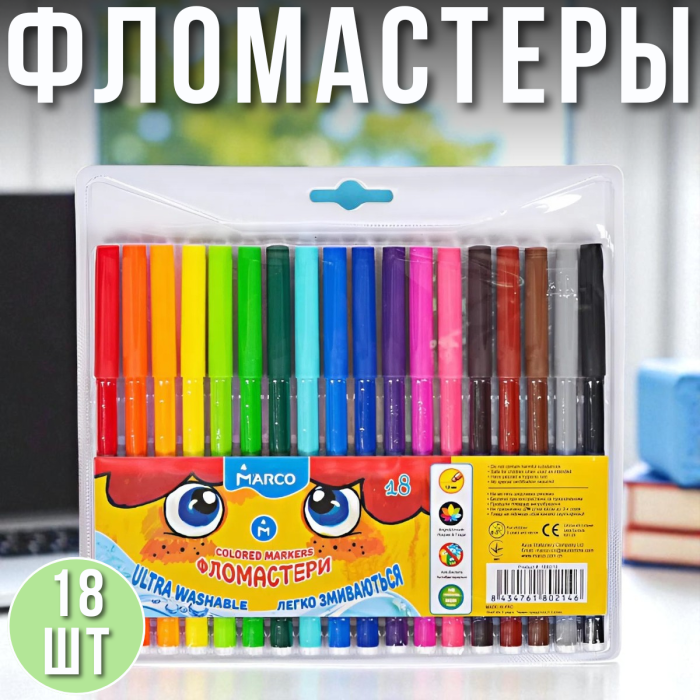 Набір водних фломастерів 18 кольорів MARCO 1690/18 Упаковка 18 шт.