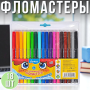 Набір водних фломастерів 18 кольорів MARCO 1690/18 Упаковка 18 шт.