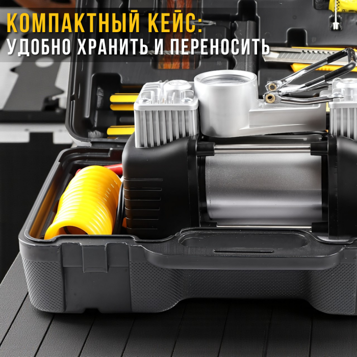 Автомобильный двухцилиндровый компрессор 85л/мин в кейсе с набором инструментов