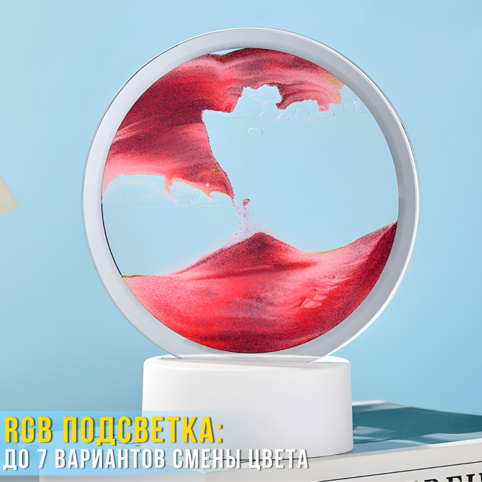 Настольная LED лампа-ночник "Песочные часы" с RGB подсветкой и сенсорным управлением
