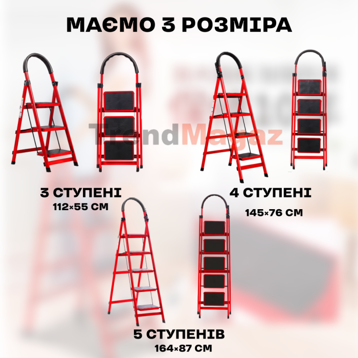 Драбина складна з поручнем на 5 ступенів для будинку, дачі та саду