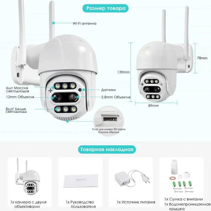 Камера видеонаблюдения уличная c WiFi и дальностью 30 м HD1080P 2MP 4мм+12мм Уличная поворотная камера CF26