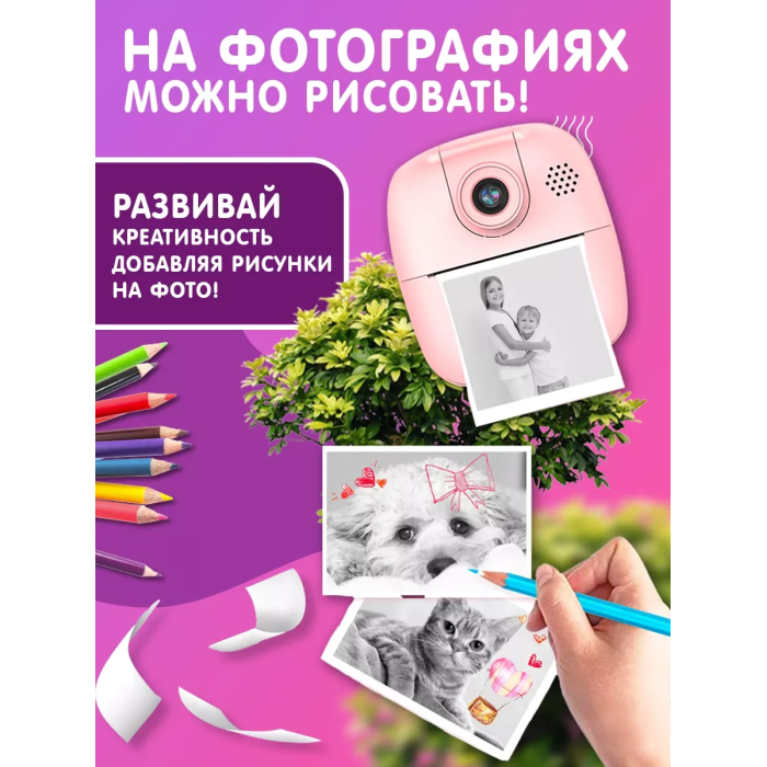 Дитячий цифровий фотоапарат з моментальним друком із вбудованим принтером для фото та відео A19 Рожевий