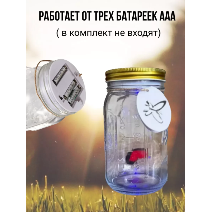 Декоративний нічник Метелик у банку Butterfly Інтерактивний метелик, що пурхає, в банку з підсвічуванням
