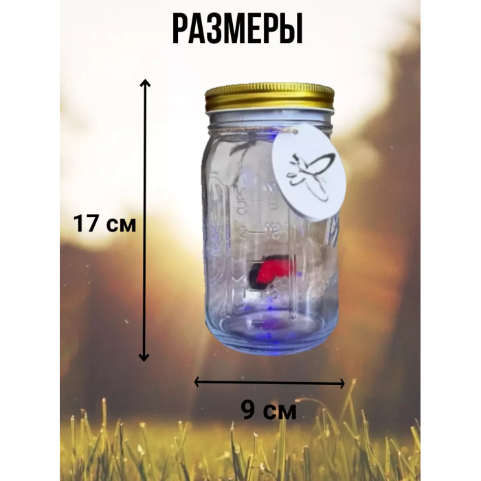 Декоративний нічник Метелик у банку Butterfly Інтерактивний метелик, що пурхає, в банку з підсвічуванням