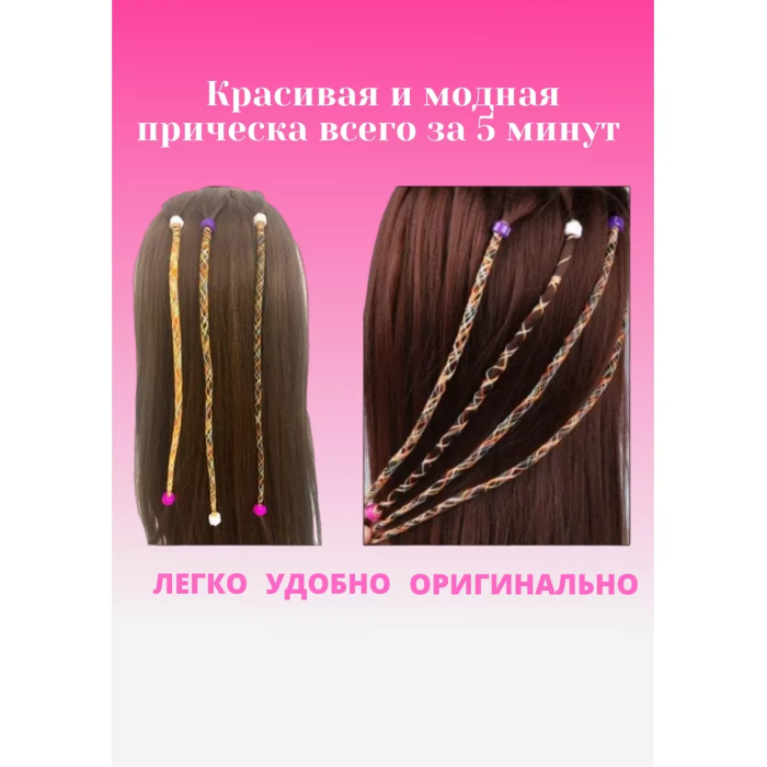 Детский автоматический стайлер для плетения косичек Hair machine Розовый Инструмент для укладки волос