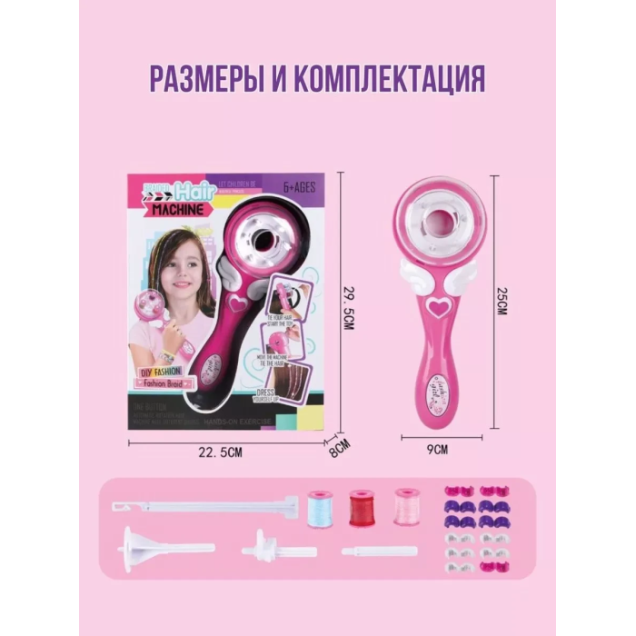 Детский автоматический стайлер для плетения косичек Hair machine Розовый Инструмент для укладки волос
