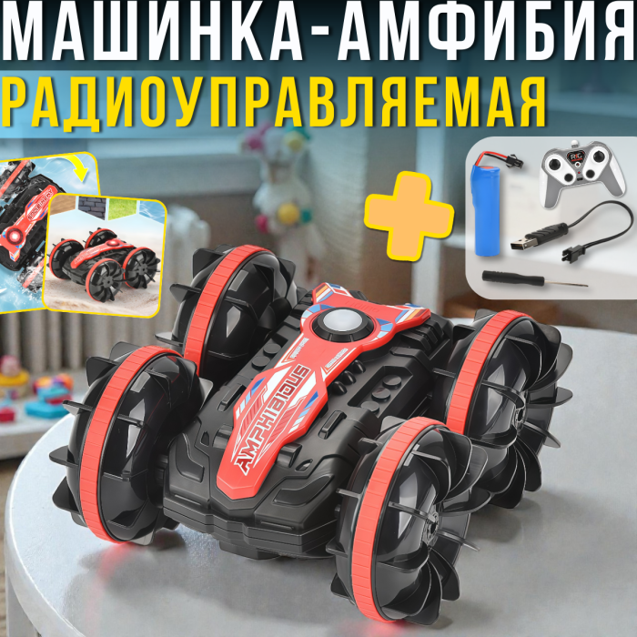 Радіокерована машинка-амфібія з обертанням на 360°, пультом ДУ та їздою по воді Remote control car 7722