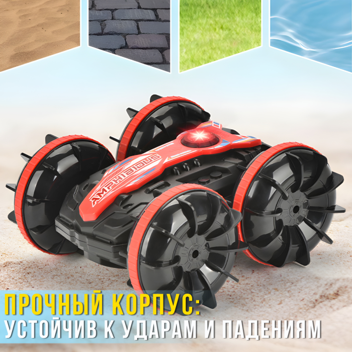 Радіокерована машинка-амфібія з обертанням на 360°, пультом ДУ та їздою по воді Remote control car 7722