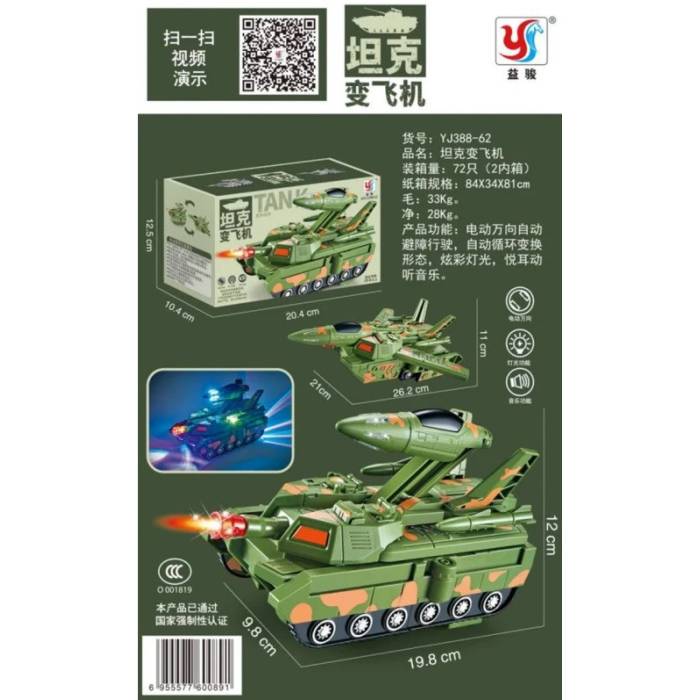 Дитячий іграшковий танк-трансформер Танк-Літак 2в1 TANK Box Green Танк зі звуковими та світловими ефектами