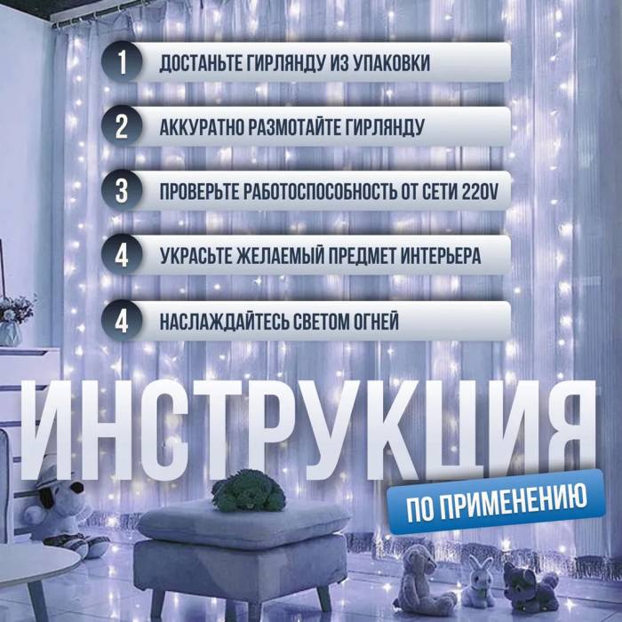 Новорічна гірлянда Штора на 2х2 м прикраси для декору будинку Гірлянда на прозорому дроті від мережі