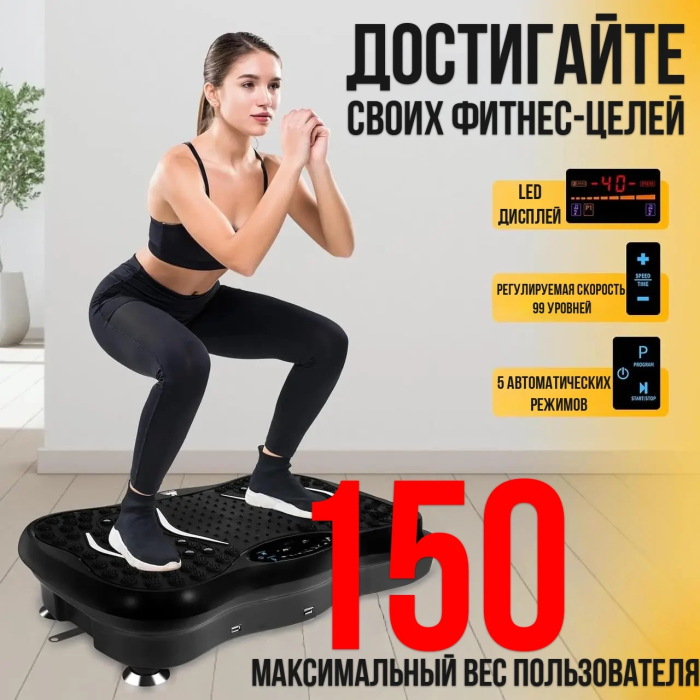 Тренажер з віброплатформою та 2 експандерами для фітнесу та вправ