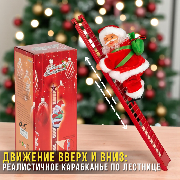 Музична іграшка Дід Мороз який​​​​​​​ піднімається по сходах з рухом вгору-вниз