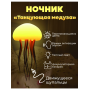 Креативний світильник із голосовим керуванням Медуза Підвісний світильник із RGB підсвічуванням