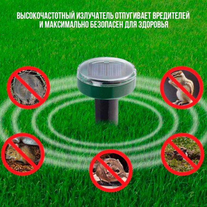 Ультразвуковий відлякувач для кротів та гризунів Garden Pro Відлякувач для саду на сонячній батареї