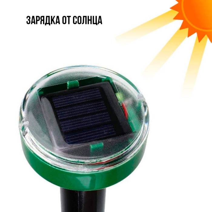 Ультразвуковий відлякувач для кротів та гризунів Garden Pro Відлякувач для саду на сонячній батареї