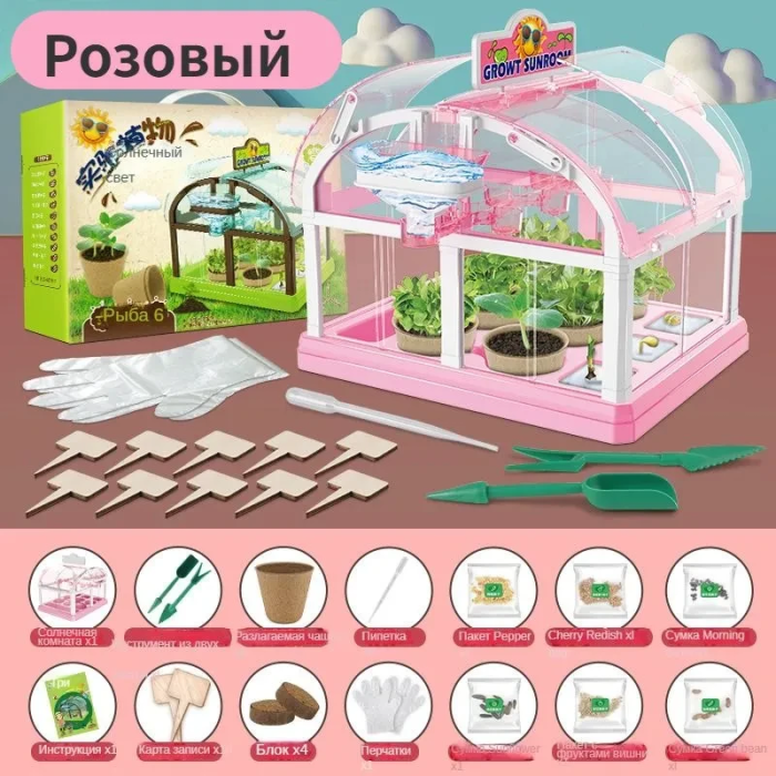 Детская игрушечная теплица на 6 растений Home made plant PINK Детский игровой набор с теплицей и аксессуарами