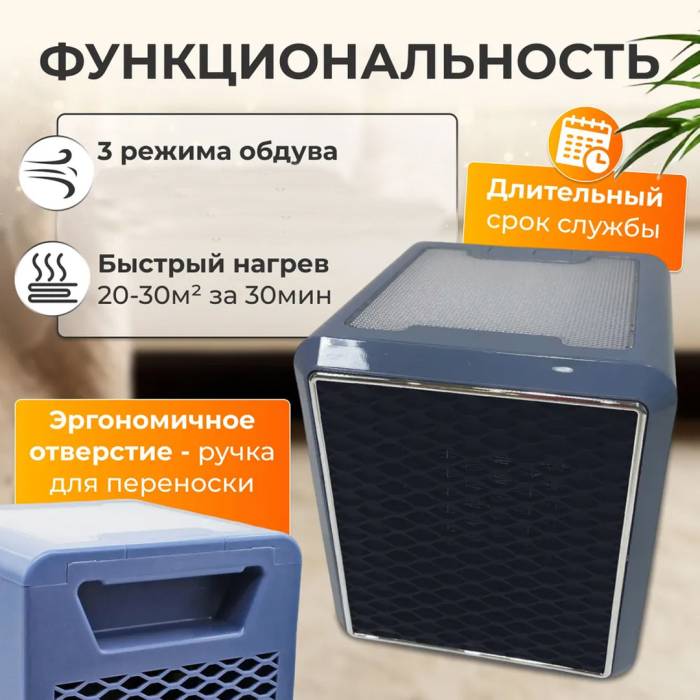 Керамічний тепловентилятор нв 1200 Вт Handy Heater Pure Warmth Міні-обігрівач для дому