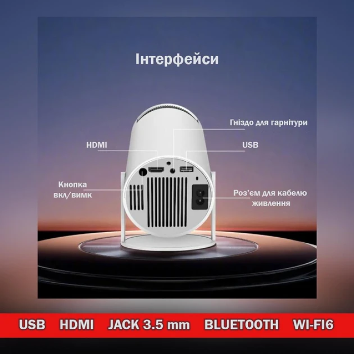 Мультимедійний портативний проектор на Android FG240430025Q Проектор з підтримкою Wi-Fi та Bluetooth