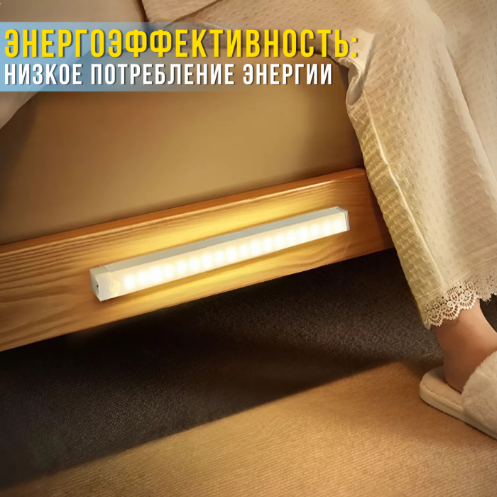 Акумуляторна LED лампа 50см з датчиком руху та магнітним кріпленням
