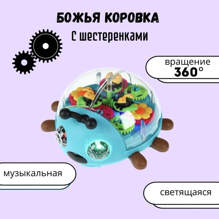Музична іграшка для малюків з підсвічуванням на шестерні YJ-3039 Інтерактивна музична іграшка