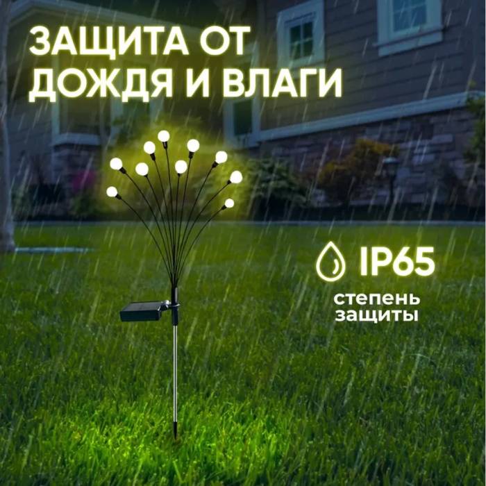 Садовий ліхтар в упаковці 2 шт. на сонячній батареї "Світлячки" 70 см Вуличний ліхтарик
