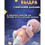 Дихаюча плюшева іграшка Спляча Видра для сну дитини Рожевий Музична і дихаюча м'яка іграшка
