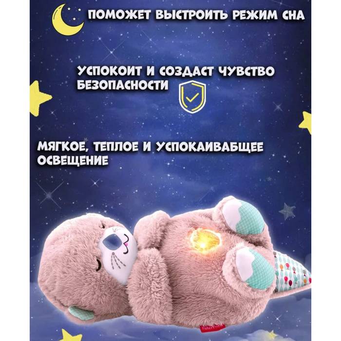 Дихаюча плюшева іграшка Спляча Видра для сну дитини Рожевий Музична і дихаюча м'яка іграшка