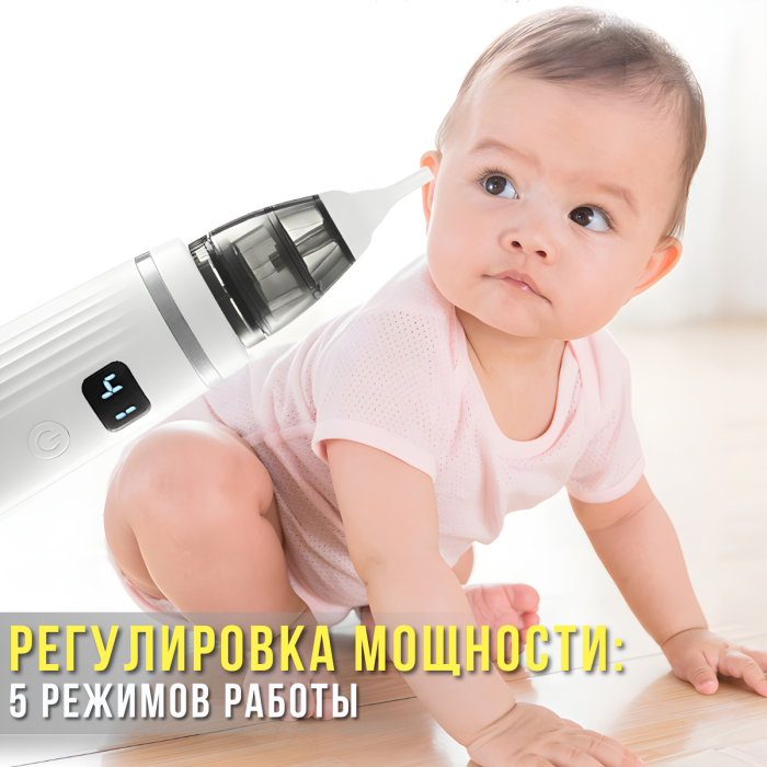 Детский назальный аспиратор с LED-дисплеем, регулятором мощности и 3 насадками