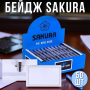 Бейдж SAKURA з шпилькою та прищіпкою Прозорий Упаковка 50 шт.