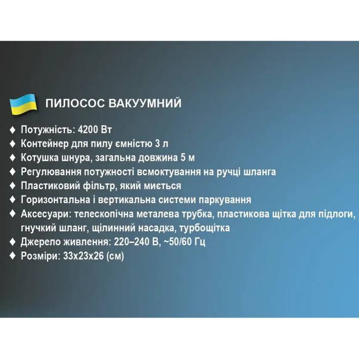 Пилосос вакуумний з контейнером для збирання пилу на 3 л BITEK BT-8663G Потужний пилосос циклонного типу