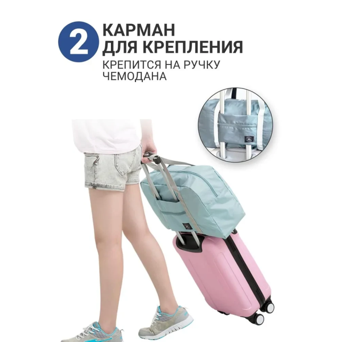 Вместительная дорожная сумка для путешествий Travel Bag AND XL-930 Мятный Складная дорожная сумка для вещей