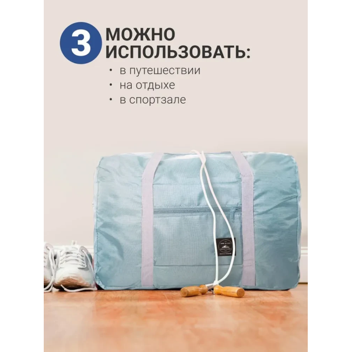 Вместительная дорожная сумка для путешествий Travel Bag AND XL-930 Мятный Складная дорожная сумка для вещей